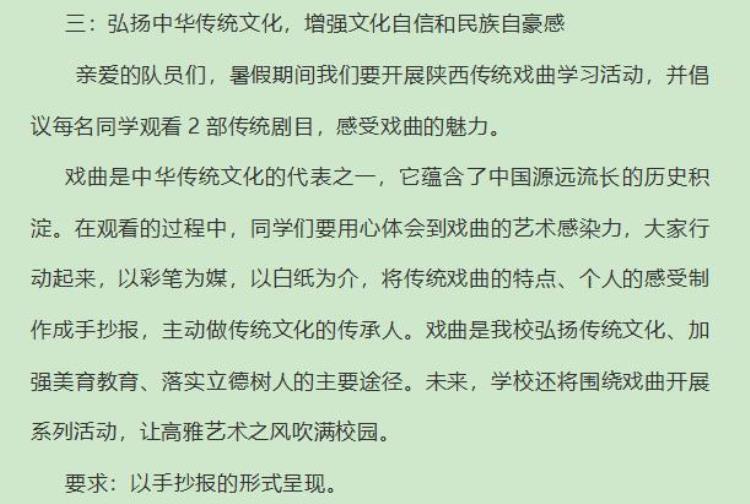 关于戏曲文化进校园的手抄报「戏曲文化进校园传承在身边百花小学开展戏曲手抄报展览活动」