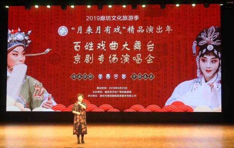 百年梨园情全国戏曲名家演唱会「百姓戏曲大舞台齐聚梨园展风采」