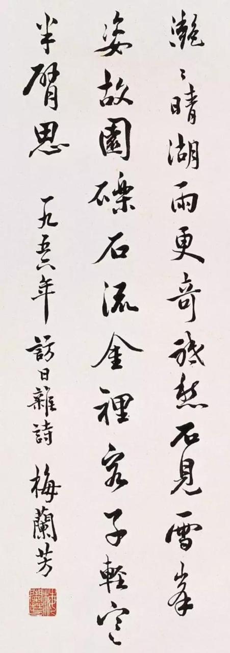 京剧名家名篇「京剧四大名旦墨迹欣赏不但戏曲出彩书法也是一流」