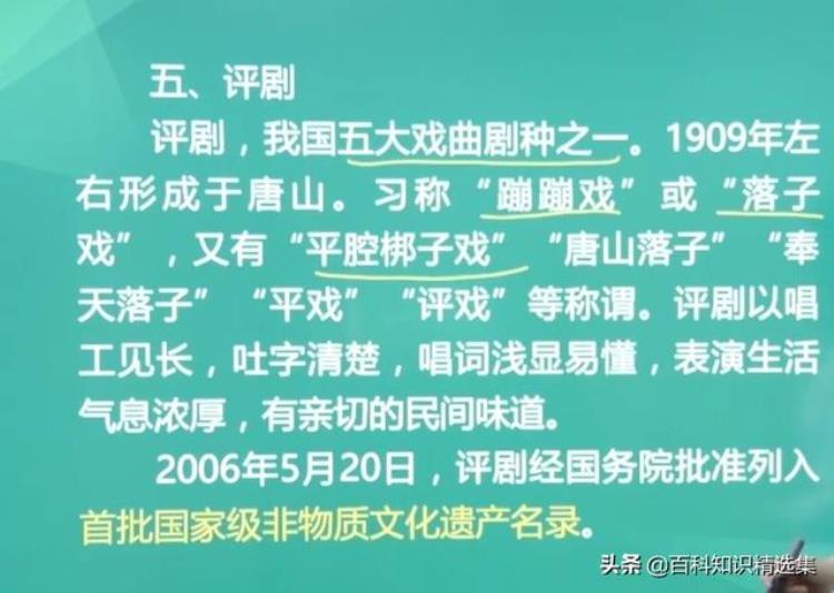 戏曲的常识大全「戏曲常识大全传承国粹值得收藏!」