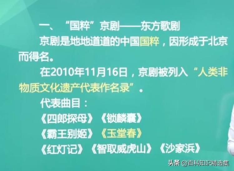 戏曲的常识大全「戏曲常识大全传承国粹值得收藏!」