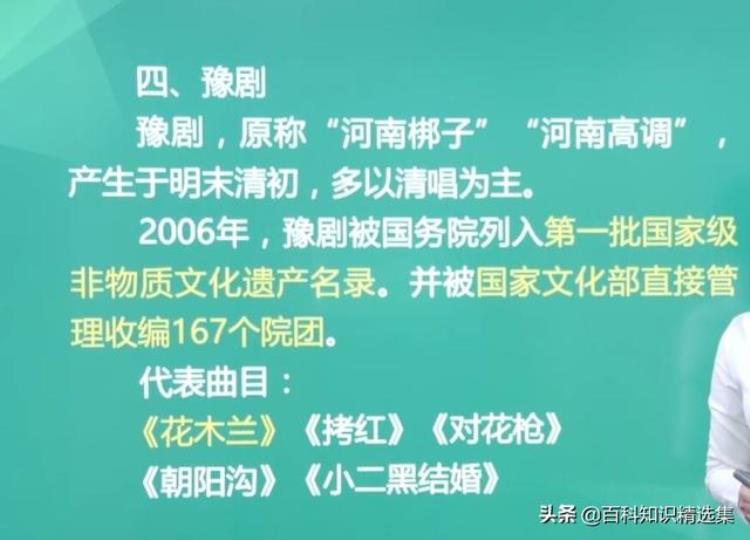 戏曲的常识大全「戏曲常识大全传承国粹值得收藏!」