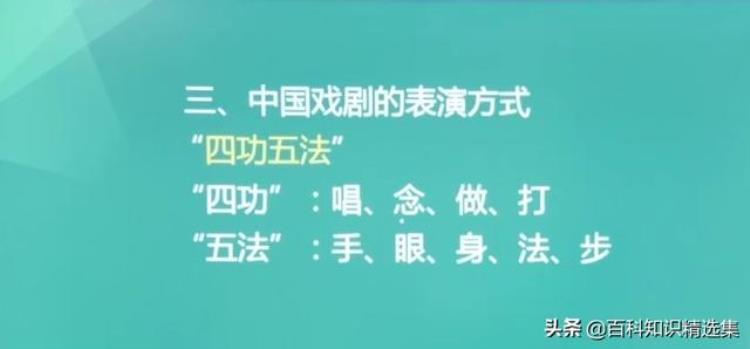 戏曲的常识大全「戏曲常识大全传承国粹值得收藏!」