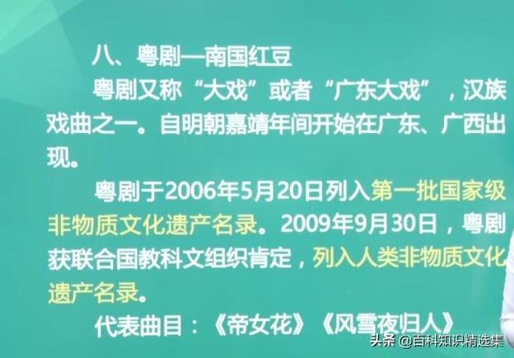 戏曲的常识大全「戏曲常识大全传承国粹值得收藏!」