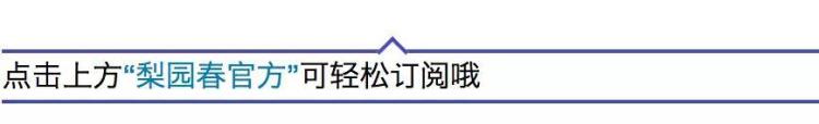 梨园春戏曲大赛「本期梨园春将推出2019全国戏迷擂台赛初赛第十场」