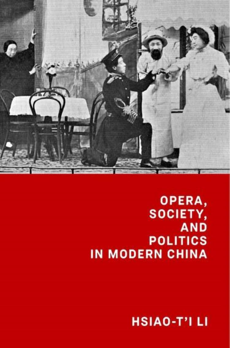 李孝先简介「李孝悌谈新文化史民国戏曲文化和作为价值的逸乐」