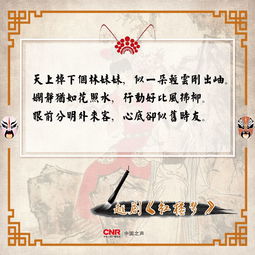 给戏曲方面提什么词好一点