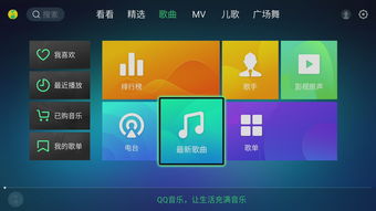 qq音乐怎么搜素戏曲